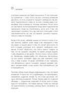 Управление вниманием — фото, картинка — 26