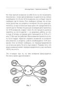 Управление вниманием — фото, картинка — 27