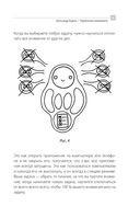 Управление вниманием — фото, картинка — 29