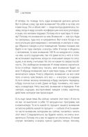 Управление вниманием — фото, картинка — 30