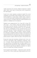 Управление вниманием — фото, картинка — 31