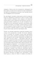 Управление вниманием — фото, картинка — 33