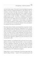 Управление вниманием — фото, картинка — 35