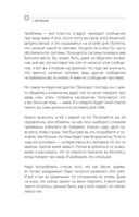 Управление вниманием — фото, картинка — 36