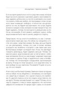 Управление вниманием — фото, картинка — 37