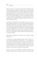 Управление вниманием — фото, картинка — 38