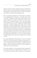 Управление вниманием — фото, картинка — 39