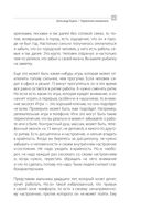 Управление вниманием — фото, картинка — 41