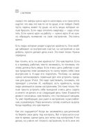 Управление вниманием — фото, картинка — 42