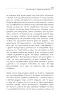 Управление вниманием — фото, картинка — 43