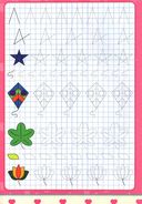 Кошечки-собачки. Прописи. Готовим руку к письму — фото, картинка — 3