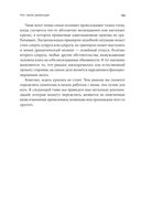 Деменция. Как жить, если близкий человек болен — фото, картинка — 17