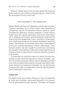 Деменция. Как жить, если близкий человек болен — фото, картинка — 19