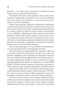 Деменция. Как жить, если близкий человек болен — фото, картинка — 20