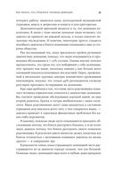 Деменция. Как жить, если близкий человек болен — фото, картинка — 25