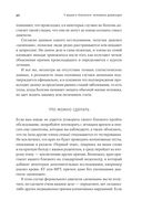 Деменция. Как жить, если близкий человек болен — фото, картинка — 26