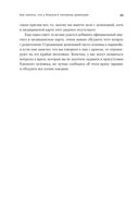 Деменция. Как жить, если близкий человек болен — фото, картинка — 27