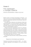 Деменция. Как жить, если близкий человек болен — фото, картинка — 28