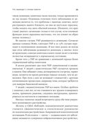 Деменция. Как жить, если близкий человек болен — фото, картинка — 29