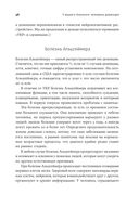 Деменция. Как жить, если близкий человек болен — фото, картинка — 30