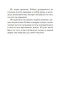 Раскол — фото, картинка — 17