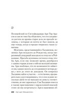 Раскол — фото, картинка — 18