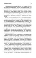 Лунный камень — фото, картинка — 17