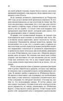 Лунный камень — фото, картинка — 18