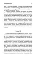 Лунный камень — фото, картинка — 19