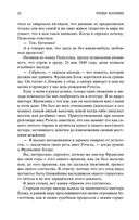 Лунный камень — фото, картинка — 20