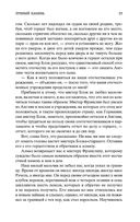 Лунный камень — фото, картинка — 21