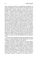 Лунный камень — фото, картинка — 22