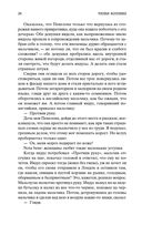 Лунный камень — фото, картинка — 24