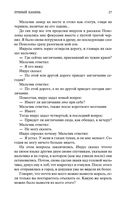 Лунный камень — фото, картинка — 25