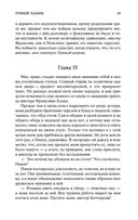 Лунный камень — фото, картинка — 27