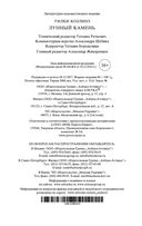 Лунный камень — фото, картинка — 30