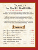 Гарри Поттер. Большая книга волшебства — фото, картинка — 8