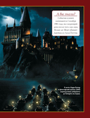 Гарри Поттер. Большая книга волшебства — фото, картинка — 10