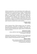 Магия разума. Как использовать возможности мозга, чтобы воплотить мечты в реальность — фото, картинка — 1