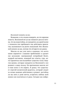 Магия разума. Как использовать возможности мозга, чтобы воплотить мечты в реальность — фото, картинка — 11