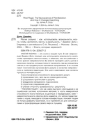 Магия разума. Как использовать возможности мозга, чтобы воплотить мечты в реальность — фото, картинка — 3