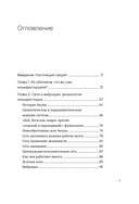 Магия разума. Как использовать возможности мозга, чтобы воплотить мечты в реальность — фото, картинка — 5