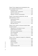 Магия разума. Как использовать возможности мозга, чтобы воплотить мечты в реальность — фото, картинка — 6