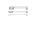Магия разума. Как использовать возможности мозга, чтобы воплотить мечты в реальность — фото, картинка — 8