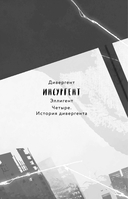 Инсургент — фото, картинка — 2