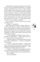 Инсургент — фото, картинка — 13