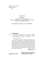 Инсургент — фото, картинка — 4