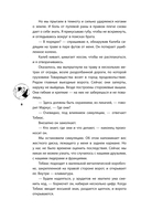 Инсургент — фото, картинка — 8