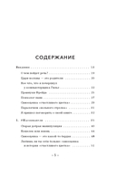 Самооценка панк: Как покончить с самооценкой 