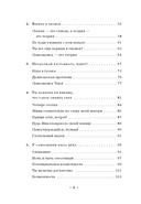 Самооценка панк: Как покончить с самооценкой 